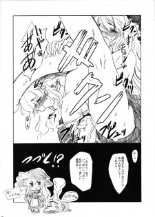 (C72) [Yumemi Gokochi (Mikage Baku)] Marisa no Ecchi na Hon (Touhou Project) - page 10
