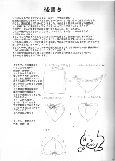 (C72) [Yumemi Gokochi (Mikage Baku)] Marisa no Ecchi na Hon (Touhou Project) - page 15