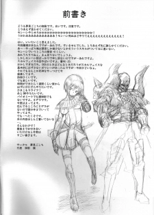 (C72) [Yumemi Gokochi (Mikage Baku)] Marisa no Ecchi na Hon (Touhou Project) - page 2