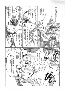 (C72) [Yumemi Gokochi (Mikage Baku)] Marisa no Ecchi na Hon (Touhou Project) - page 5