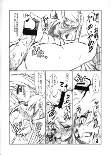 (C72) [Yumemi Gokochi (Mikage Baku)] Marisa no Ecchi na Hon (Touhou Project) - page 6