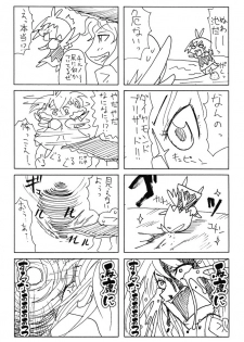 (C74) [Kurage no candume (Yoshino)] NH3 (Touhou Project) - page 22