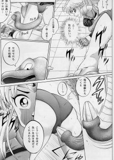 [Cyclone (Reizei, Izumi Kazuya)] DIME ALLIANCE (Dragon Quest Dai no Daibouken) - page 18