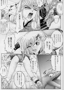 [Cyclone (Reizei, Izumi Kazuya)] DIME ALLIANCE (Dragon Quest Dai no Daibouken) - page 22