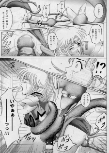 [Cyclone (Reizei, Izumi Kazuya)] DIME ALLIANCE (Dragon Quest Dai no Daibouken) - page 26