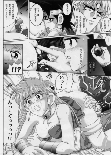 [Cyclone (Izumi, Reizei)] DIME ALLIANCE 2 (Dragon Quest Dai no Daibouken) - page 17
