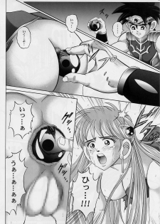 [Cyclone (Izumi, Reizei)] DIME ALLIANCE 2 (Dragon Quest Dai no Daibouken) - page 13
