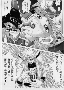 [Cyclone (Izumi, Reizei)] DIME ALLIANCE 2 (Dragon Quest Dai no Daibouken) - page 33