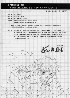 [Cyclone (Izumi, Reizei)] DIME ALLIANCE 2 (Dragon Quest Dai no Daibouken) - page 49