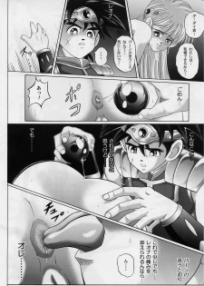 [Cyclone (Izumi, Reizei)] DIME ALLIANCE 2 (Dragon Quest Dai no Daibouken) - page 15