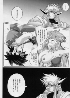 [Cyclone (Izumi, Reizei)] DIME ALLIANCE 2 (Dragon Quest Dai no Daibouken) - page 41
