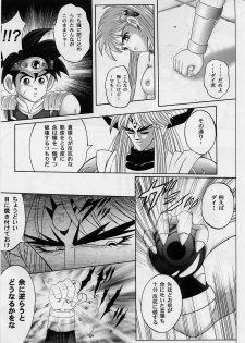 [Cyclone (Izumi, Reizei)] DIME ALLIANCE 2 (Dragon Quest Dai no Daibouken) - page 8