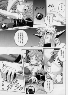 [Cyclone (Izumi, Reizei)] DIME ALLIANCE 2 (Dragon Quest Dai no Daibouken) - page 30