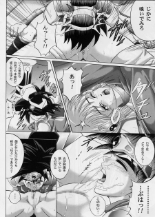 [Cyclone (Izumi, Reizei)] DIME ALLIANCE 2 (Dragon Quest Dai no Daibouken) - page 21