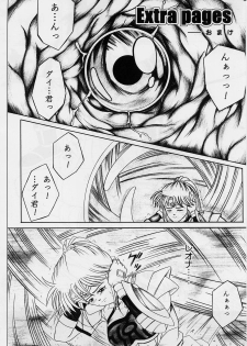[Cyclone (Izumi, Reizei)] DIME ALLIANCE 2 (Dragon Quest Dai no Daibouken) - page 45
