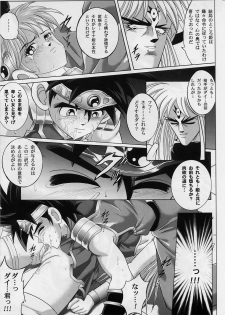 [Cyclone (Izumi, Reizei)] DIME ALLIANCE 2 (Dragon Quest Dai no Daibouken) - page 22
