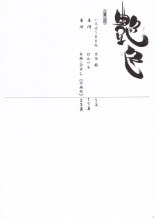 (C71)[Nippon Teikoku Toshokan (Kiya Shii)] Iroiro (Samurai Spirits) - page 3