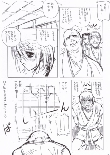 (C71)[Nippon Teikoku Toshokan (Kiya Shii)] Iroiro (Samurai Spirits) - page 25