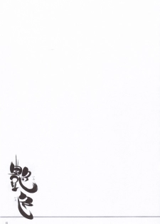 (C71)[Nippon Teikoku Toshokan (Kiya Shii)] Iroiro (Samurai Spirits) - page 14