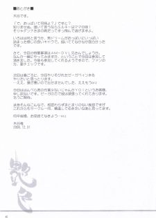 (C71)[Nippon Teikoku Toshokan (Kiya Shii)] Iroiro (Samurai Spirits) - page 44