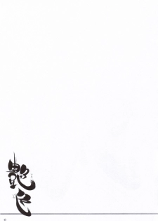 (C71)[Nippon Teikoku Toshokan (Kiya Shii)] Iroiro (Samurai Spirits) - page 42