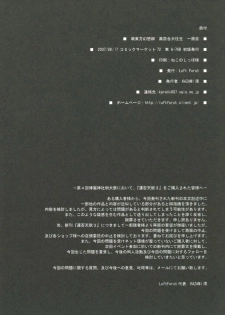 (C72) [Luft Forst (KAZAMI Rei)] Moe Touhou Gensoukyou - Kuroyuri Daioujou Black Label (Touhou Project) - page 13