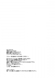 (C74) [Hi-PER PINCH (Clover)] Naburi - page 36