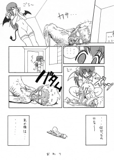 (C64) [Hohhe!! Dan (Inu)] Hohhe!! Dan no Hon Vol. 1 - page 17