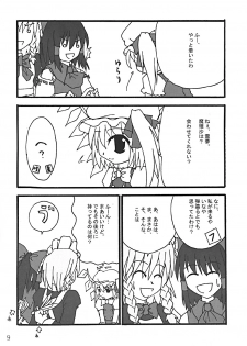 (CR35) [LemonMaiden (Various)] Oukasai ～ Cherry Point MAX (Touhou Project) - page 12