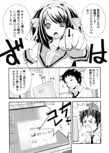 (C72) [Hapoi-dokoro (Okazaki Takeshi)] ANOMALY 0 (The Melancholy of Haruhi Suzumiya) - page 4