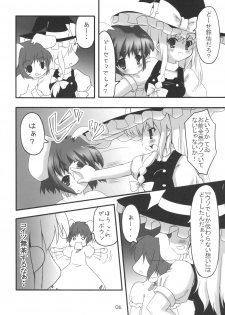 [PoM (Monchy)] Do Sagi Cuniculs 2.9? (Touhou Project) - page 5