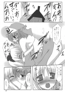 (SC31) [Yuugen Jikkou (Gonzaburo-)] Muyuu Gekka (Touhou Project) - page 20