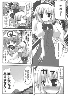 (SC31) [Yuugen Jikkou (Gonzaburo-)] Muyuu Gekka (Touhou Project) - page 23