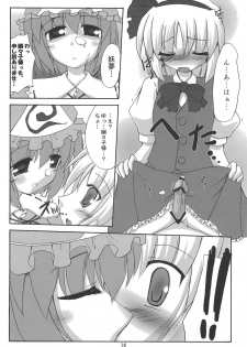 (SC31) [Yuugen Jikkou (Gonzaburo-)] Muyuu Gekka (Touhou Project) - page 13