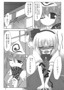 (SC31) [Yuugen Jikkou (Gonzaburo-)] Muyuu Gekka (Touhou Project) - page 8