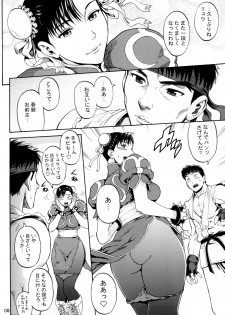 (C74) [Bakuretsu Fusen (Denkichi)] We Gotta Power! (Street Fighter) - page 7