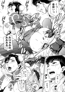 (C74) [Bakuretsu Fusen (Denkichi)] We Gotta Power! (Street Fighter) - page 18