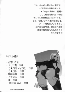 (C74) [Shinnihon Pepsitou (St.germain-sal)] Angel Filled Zenpen (King of Fighters) - page 15