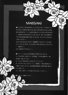 (C73)[Kotorikan (Mokamoka)] Noemi 7 (With You ~Mitsumete Itai~) - page 7