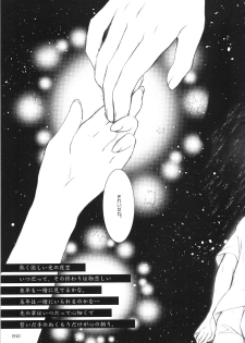 (C73)[Kotorikan (Mokamoka)] Noemi 7 (With You ~Mitsumete Itai~) - page 24