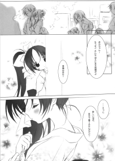 (C73)[Kotorikan (Mokamoka)] Noemi 7 (With You ~Mitsumete Itai~) - page 8