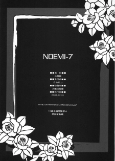 (C73)[Kotorikan (Mokamoka)] Noemi 7 (With You ~Mitsumete Itai~) - page 29