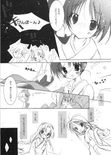 (C73)[Kotorikan (Mokamoka)] Noemi 7 (With You ~Mitsumete Itai~) - page 12