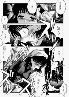 [Jiyuugaoka Shoutengai (Hiraki Naori)] Rakugaki (Chobits) - page 9