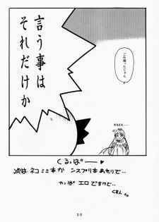 [Jiyuugaoka Shoutengai (Hiraki Naori)] Rakugaki (Chobits) - page 29