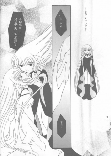 [PATOTO (Salamander)] pata pata (Chobits) - page 7