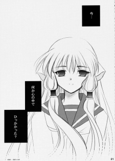 [Plum] Chii Pappa (Chobits) - page 20