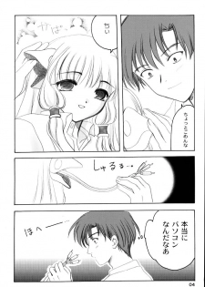 [Plum] Chii Pappa (Chobits) - page 3