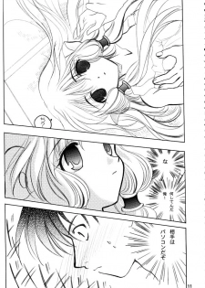 [Plum] Chii Pappa (Chobits) - page 10