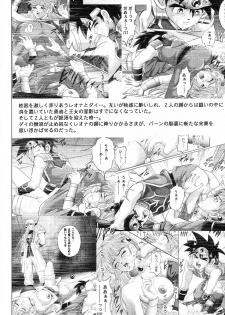 (C65) [Cyclone (Reizei, Izumi)] Color Classic - Dime Alliance 2.01 Full Color (Dragon Warrior: Dai's Great Adventure) - page 28